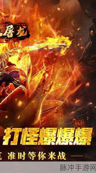 无双战神武圣屠龙，热血3D传奇，等你来战！