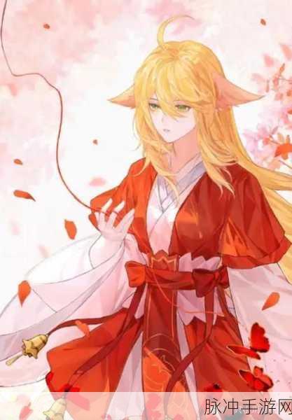 狐妖小红娘手游深度探索，涂山红红技能与装备全攻略