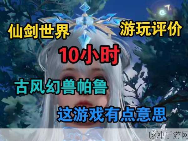 2025年剑侠世界手游，完颜阿鲁补挑战全攻略大揭秘！