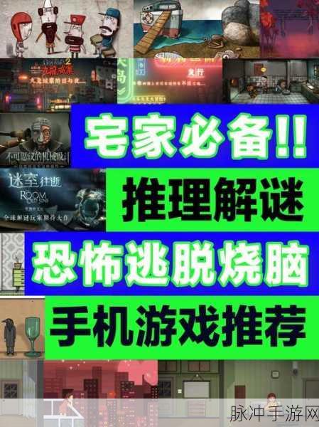 解密俱乐部手机版震撼上线，智慧与挑战的解谜盛宴
