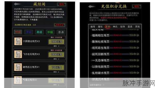放置江湖一转门派深度体验指南，探寻最佳武侠之旅