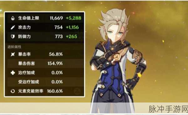 原神阿贝多0命角色深度解析，能否成为你的得力助手？