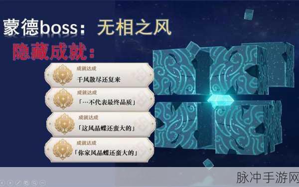 原神无相之风深度攻略,掌握技巧,让挑战变得游刃有余!