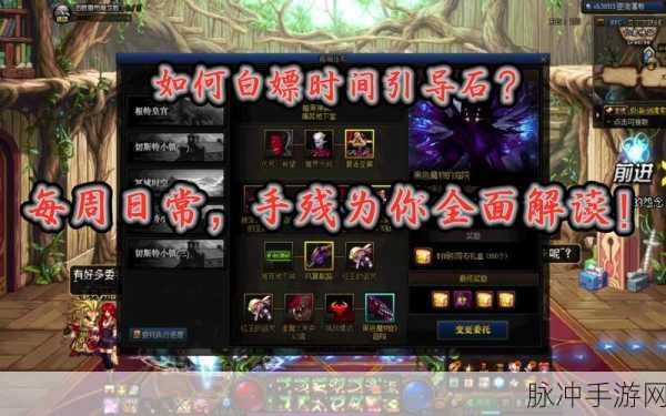 DNF时间引导石获取全攻略，助你轻松刷取