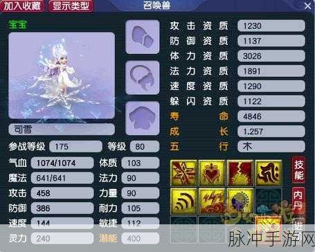 梦幻西游深度探索,解锁7级镇宅之兽的惊世神力