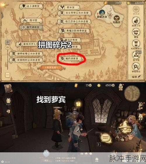 哈利波特，魔法觉醒萝宾伙伴任务深度攻略