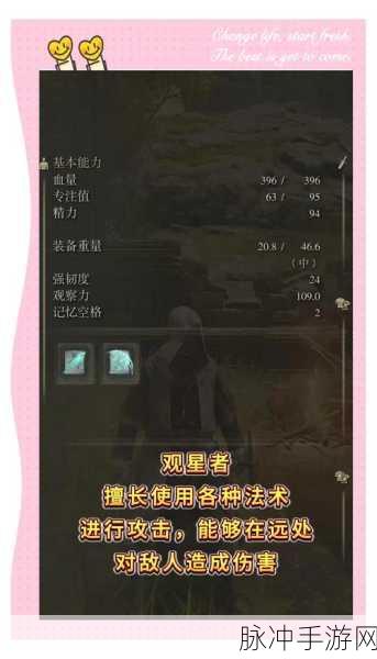 艾尔登法环观星者加点秘籍，法师巅峰力量全解锁
