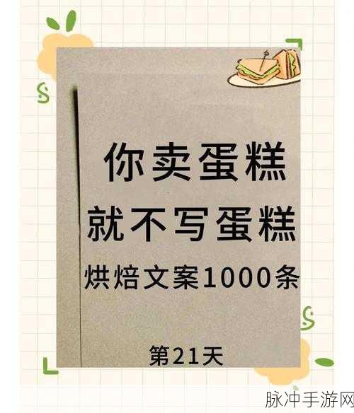 我的蛋糕店，慢享生活，烘焙你的甜蜜梦想