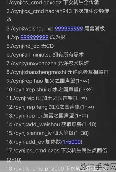 我的世界忍者生存，探索净眼觉醒的终极秘密