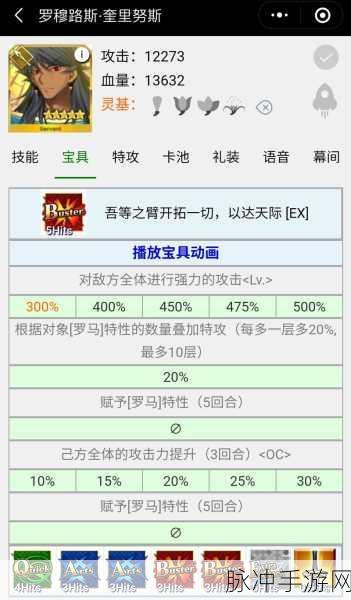 命运冠位指定，光炮英灵宝具强度大比拼