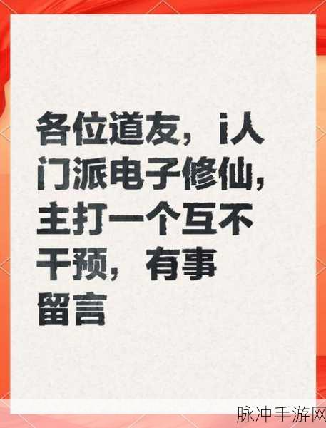 探索天地诀，文字修仙新纪元，庞大世界观等你下载
