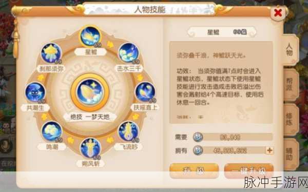 梦幻西游手游新篇章，深入须弥海，持国天王秘密大起底