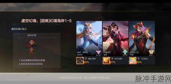 魂斗罗归来虚空幻境1-8三星通关全攻略