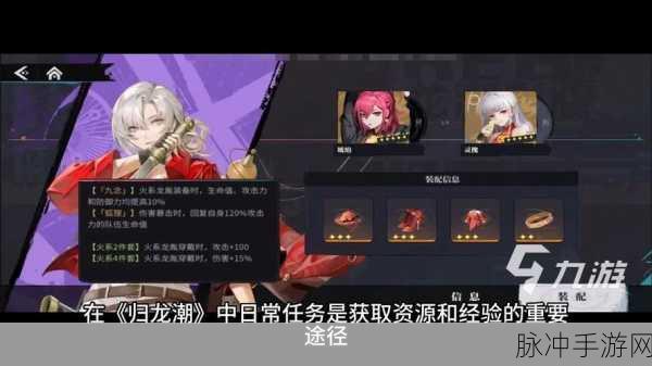 归龙潮恨别辉煌，解锁任务全攻略，双重挑战下的探索与激战