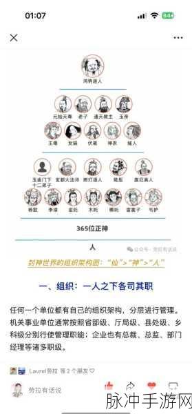 少年封神新手导航，角色阵容深度剖析与资源管理秘籍