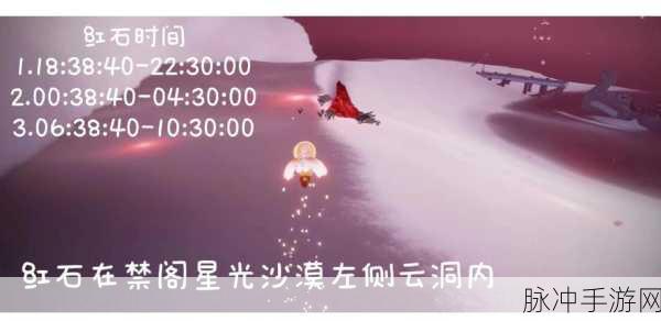 光遇圆梦村剧场,揭秘第二个任务的通关秘籍