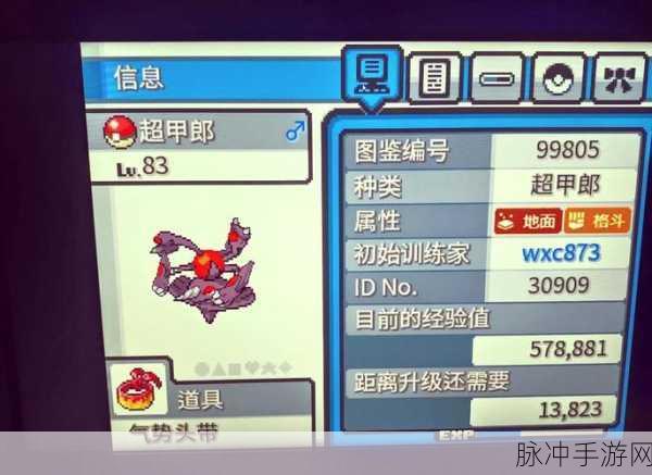揭秘宝可梦无限融合，探索特殊模式的奥秘