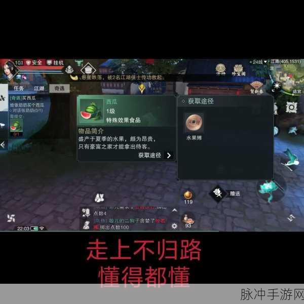 楚留香手游，深度剧情选择攻略与影响全剖析