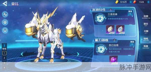 奥拉星手游超进化亚比全攻略,解锁途径与培养秘籍