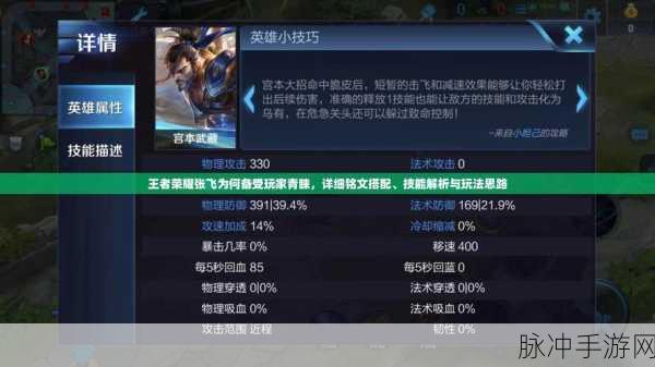 王者荣耀名字前的数字,解锁玩家的神秘身份