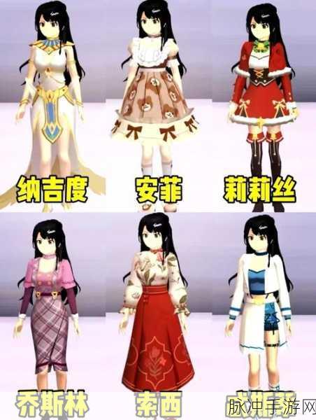 樱花校园奇趣探索，解锁女主独特装扮秘籍