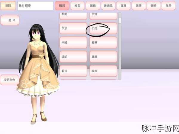 樱花校园奇趣探索,解锁女主独特装扮秘籍