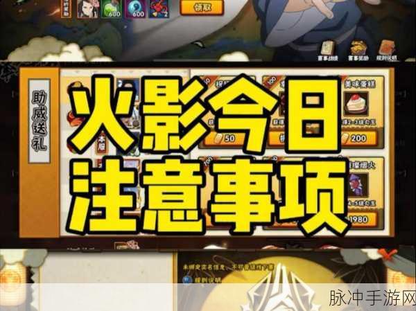 火影OL五主巅峰对决，探寻真正的王者之路