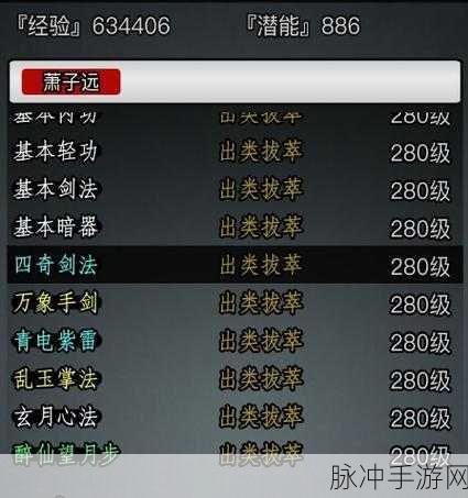 放置江湖横木难关攻略,解锁隐藏角色秘籍