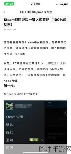 小黑盒绑定Steam教程，轻松实现游戏数据同步