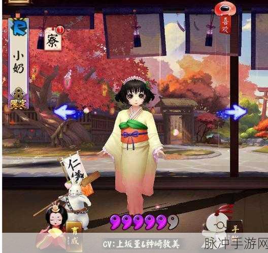 阴阳师联动式神蜜桃芥子合成碎片揭秘