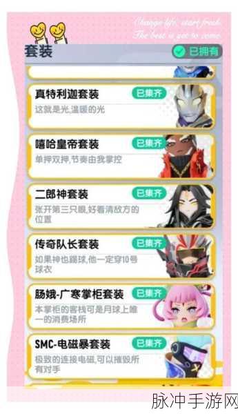 香肠派对高手进阶,成就积分速刷秘籍,解锁极致游戏体验