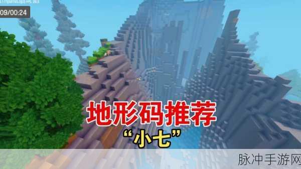 绝美地形码解锁，迷你世界的奇幻之旅，踏遍山河寻梦方停