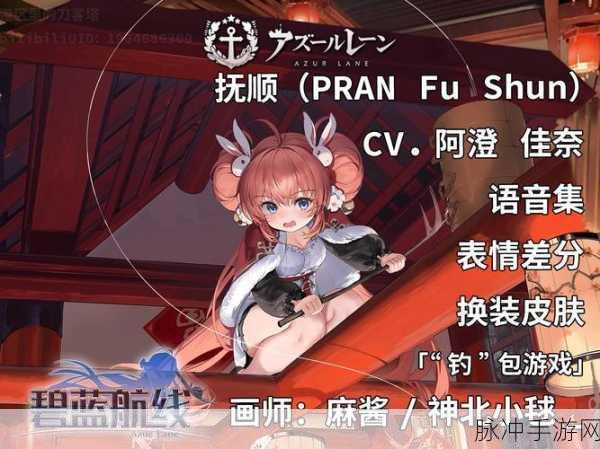 碧蓝航线澡堂奇遇，揭秘那一集的秘密与无尽乐趣