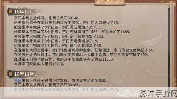 鬼谷八荒宗门好感机制全解析与好感度飙升秘籍