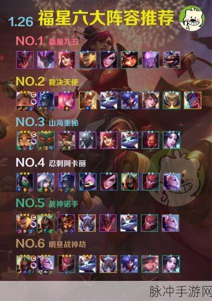 金铲铲之战组队迎福星活动消失之谜
