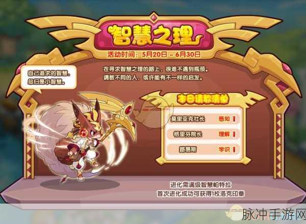 洛克王国兔仙人，深度解析与培养价值