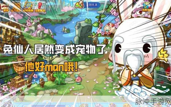 洛克王国兔仙人,深度解析与培养价值