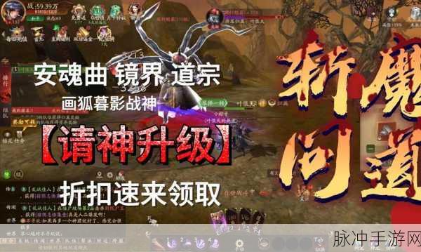 问道神话，开启你的玄幻修仙冒险之旅