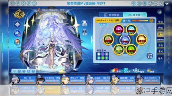 奥奇传说手游深度探索，精灵分解全攻略