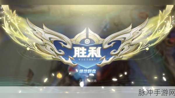王者荣耀连跪魔咒？解锁胜利秘籍，助你逆风翻盘！