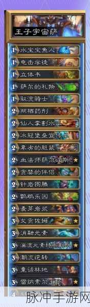 炉石传说贫瘠之地萨满成就全攻略,解锁核心策略,挑战不再是梦