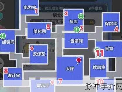 蛋仔派对捣蛋鬼大揭秘,智斗攻略与揪鬼技巧全解析