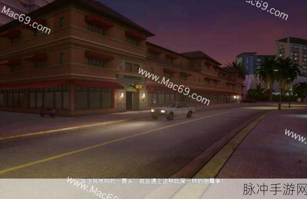 GTA4主线任务全攻略,犯罪都市的沉浸式冒险指南