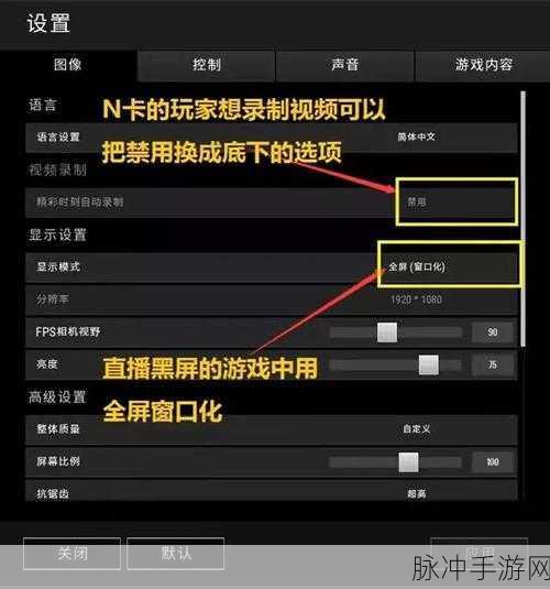 绝地求生,全面解析视角调整技巧