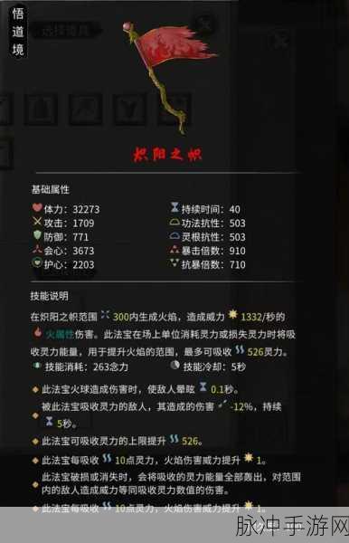 鬼谷八荒悟道境领域深度解析，功能强大，策略多变