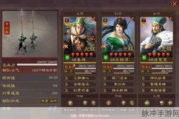 三国志战略版,关银屏开荒全攻略,助你驰骋沙场