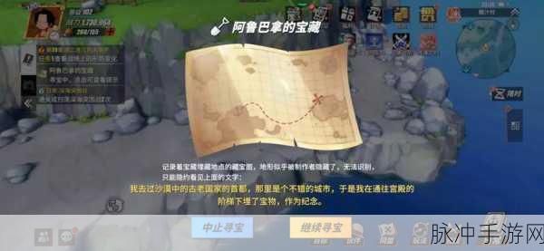 航海王热血航线，阿鲁巴拿宝藏探寻全揭秘