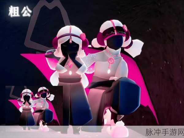 光遇,与挚友共探奇幻世界,解锁心灵与时尚的双重秘境