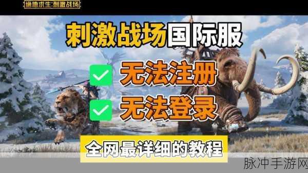 地铁逃生新手登录难题全解析