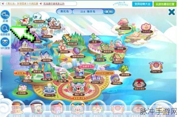 奥比岛探秘,藏宝屋的神秘位置大揭秘